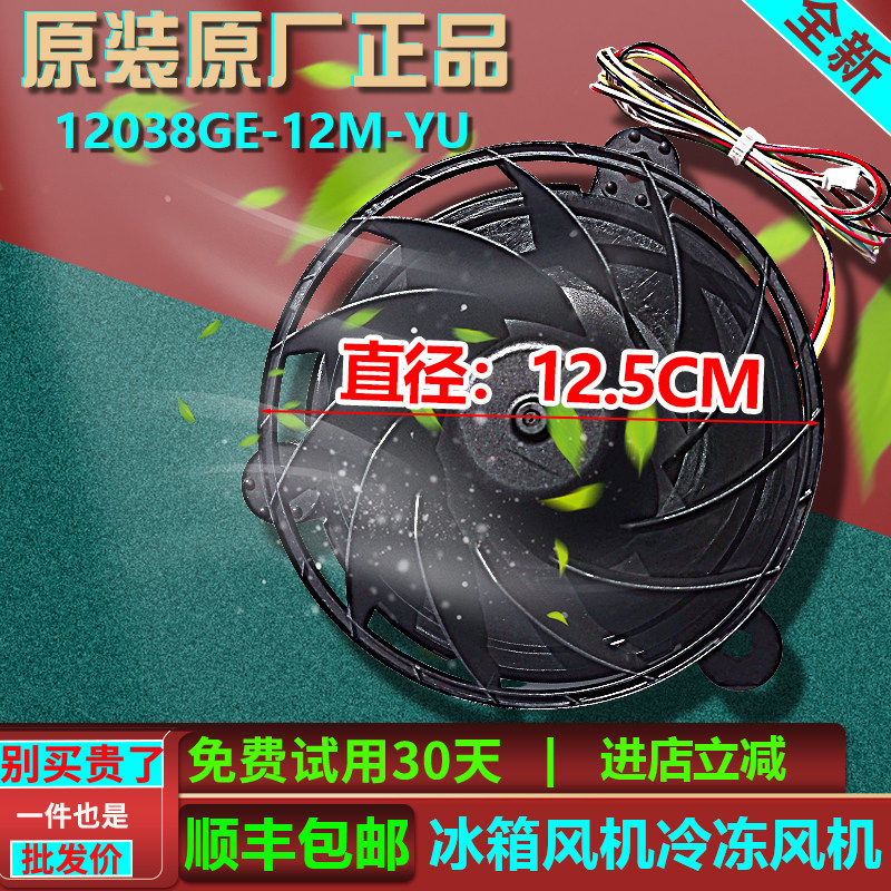 适用海尔冰箱BCD-273WDG-251WDPTU1-420WDCAUI风冷冻电机风机风扇