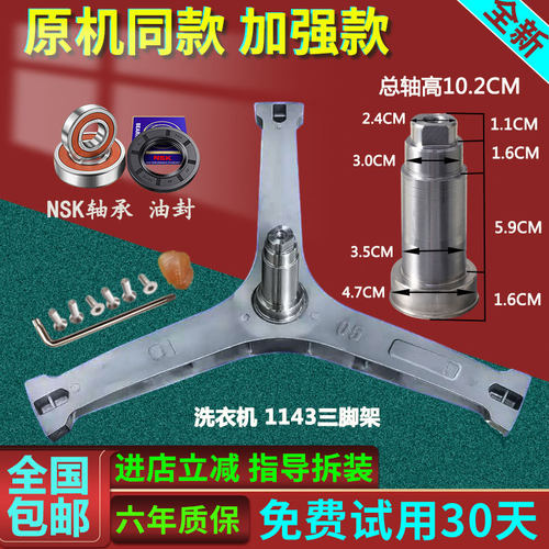 适用美的洗衣机MG100-1431DS-4623DG-1431DG/MD100A5三脚支架轴承