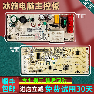175CH 172CM主板控制板电脑板配件 冰箱BCD 17131000021712美