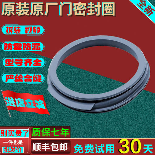 XQG100-E1135-E1130-E10GS-E10GW适用松下滚筒洗衣机门封密封圈垫