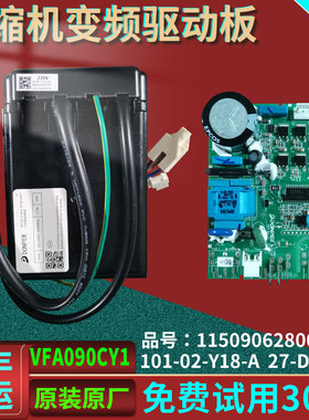TCL冰箱BCD-435WEPZ50驱动板变频板启动器134-03-Y18-A 27-D-G002