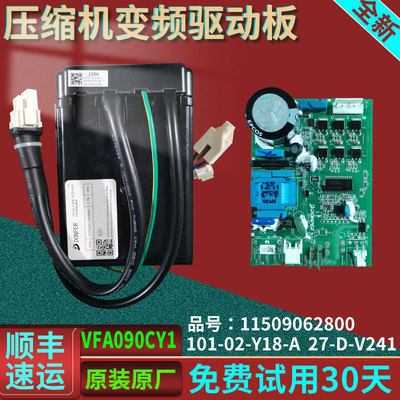 TCL冰箱BCD-436WPJD,VFA090CY1变频板压缩机驱动主板134-03-Y18-A