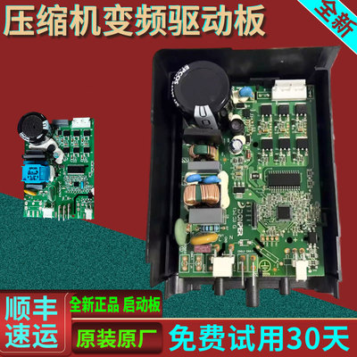 适用合肥晶弘冰箱BCD-600WPDCL VFL110CY1压缩机变频板驱动主板器
