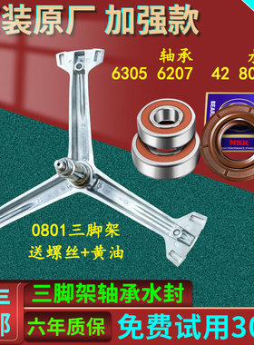 格力XQG80-B1401Ab1滚筒洗衣机XQG90-B1401Ba1/Bb1三脚架轴承油封