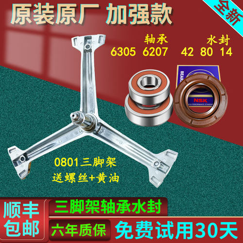 格力XQG80-B1401Ab1滚筒洗衣机XQG90-B1401Ba1/Bb1三脚架轴承油封