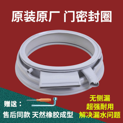 WD15H5690W WD15H5600W WD15H568TI西门子滚筒洗衣机门密封圈胶圈