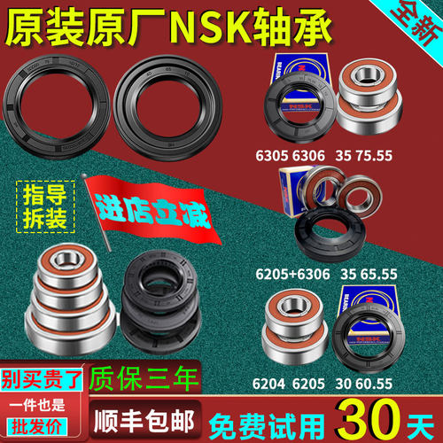 适用三星滚筒洗衣机轴承原装配件大全油封水封密封圈三脚架角支架