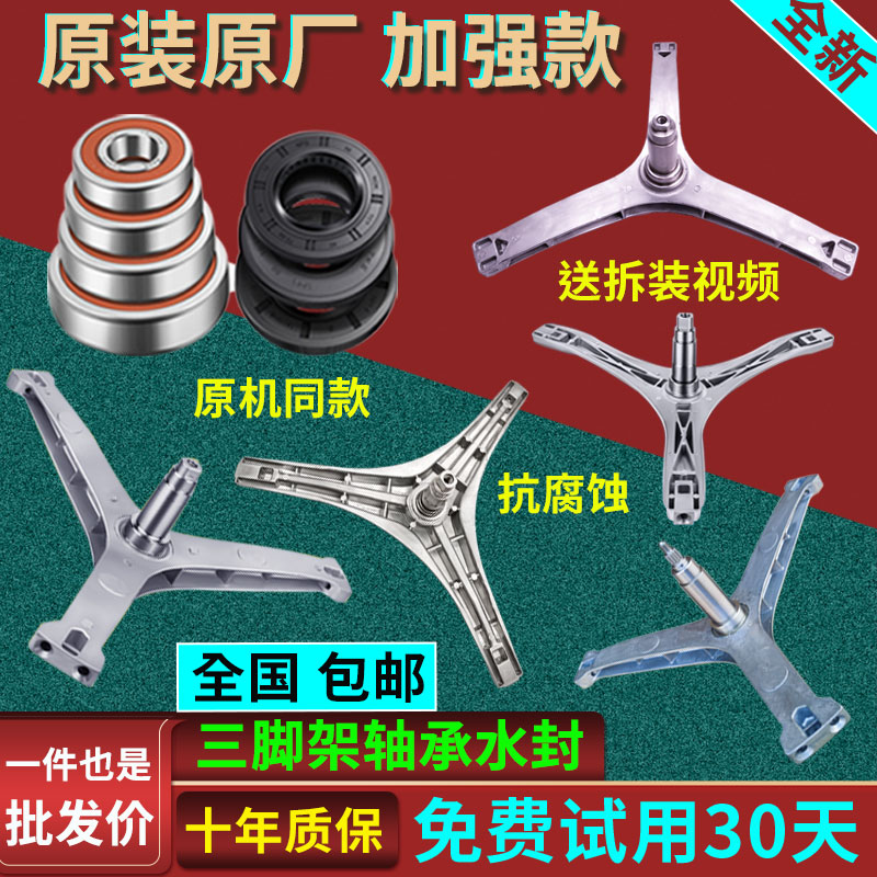 适用美的小天鹅滚筒洗衣机内筒桶洗衣机配件