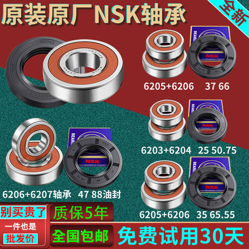 适用美的小天鹅滚筒洗衣机配件大全原装油封水封密封圈三脚架轴承