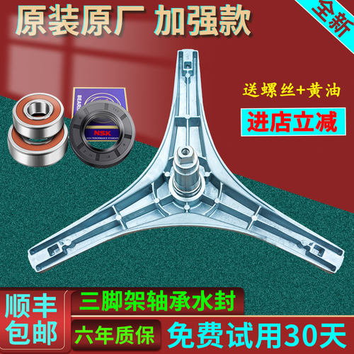 松下滚筒洗衣机XQG80-J8021 -J8022三脚架三角架轴承水封配件大全