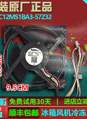 适用海尔冰箱BCD-170WLDPC/170WDPT-170WDEI-160WDPT风机风扇电机