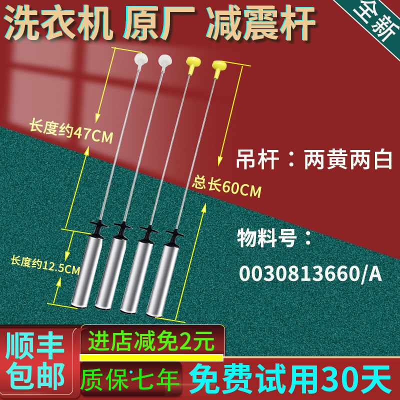 适用海尔洗衣机吊杆TQB100-F971 -Z1707 -@BM8减震器弹簧平衡拉杆