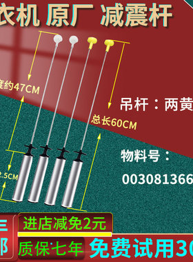 海尔洗衣机原装XQB100-BZ158-BZ979U1-BF959XU1吊杆减震器平衡杆