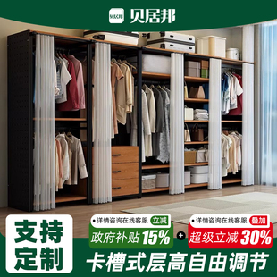【包安装卡槽背板】卧室金属货架式衣柜开放式衣柜衣帽间组装架子