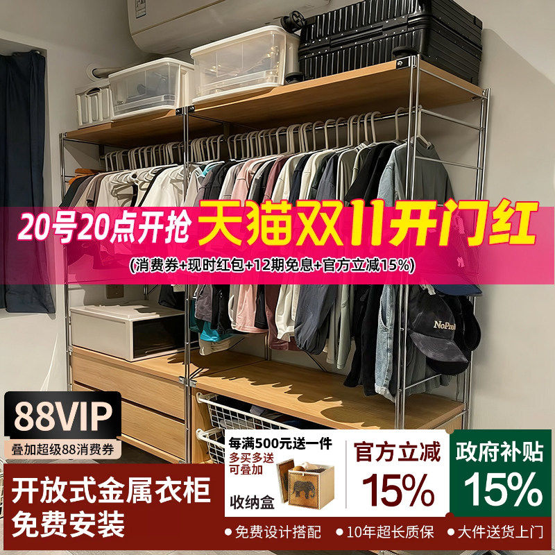 【51cm深度包安装】日式开放式衣柜衣帽间组装架子落地钢制衣帽架