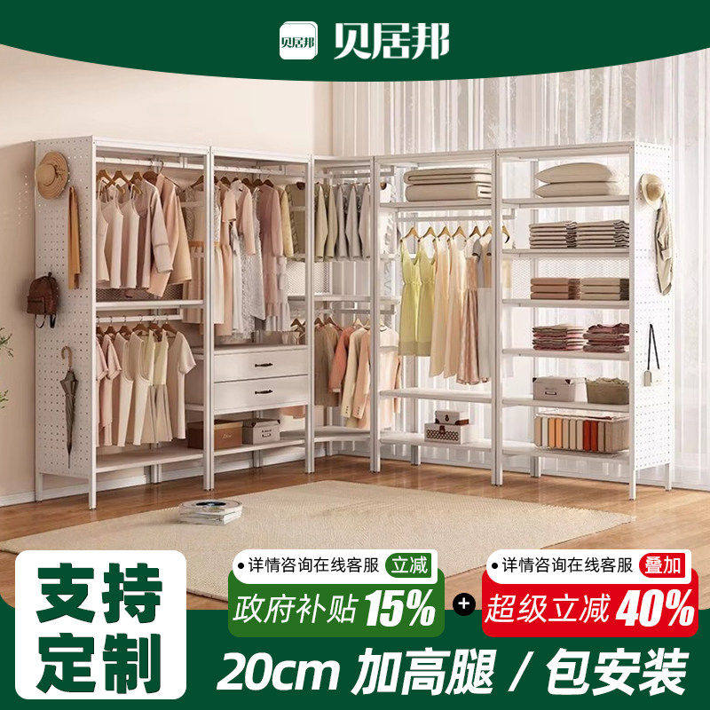 【20cm加高腿包安装】货架衣柜衣帽间架子组装开放式衣柜挂衣架