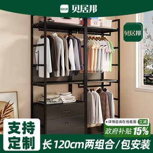 架子自制开放式 金属衣架衣帽间组装 衣柜挂衣架 120组合包安装