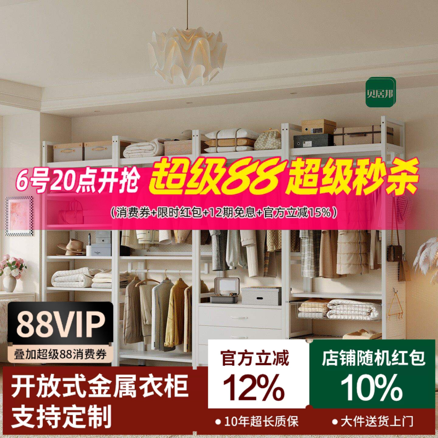 【包安装】金属开放式衣柜衣帽间组装架子落地铁艺货架衣柜挂衣架