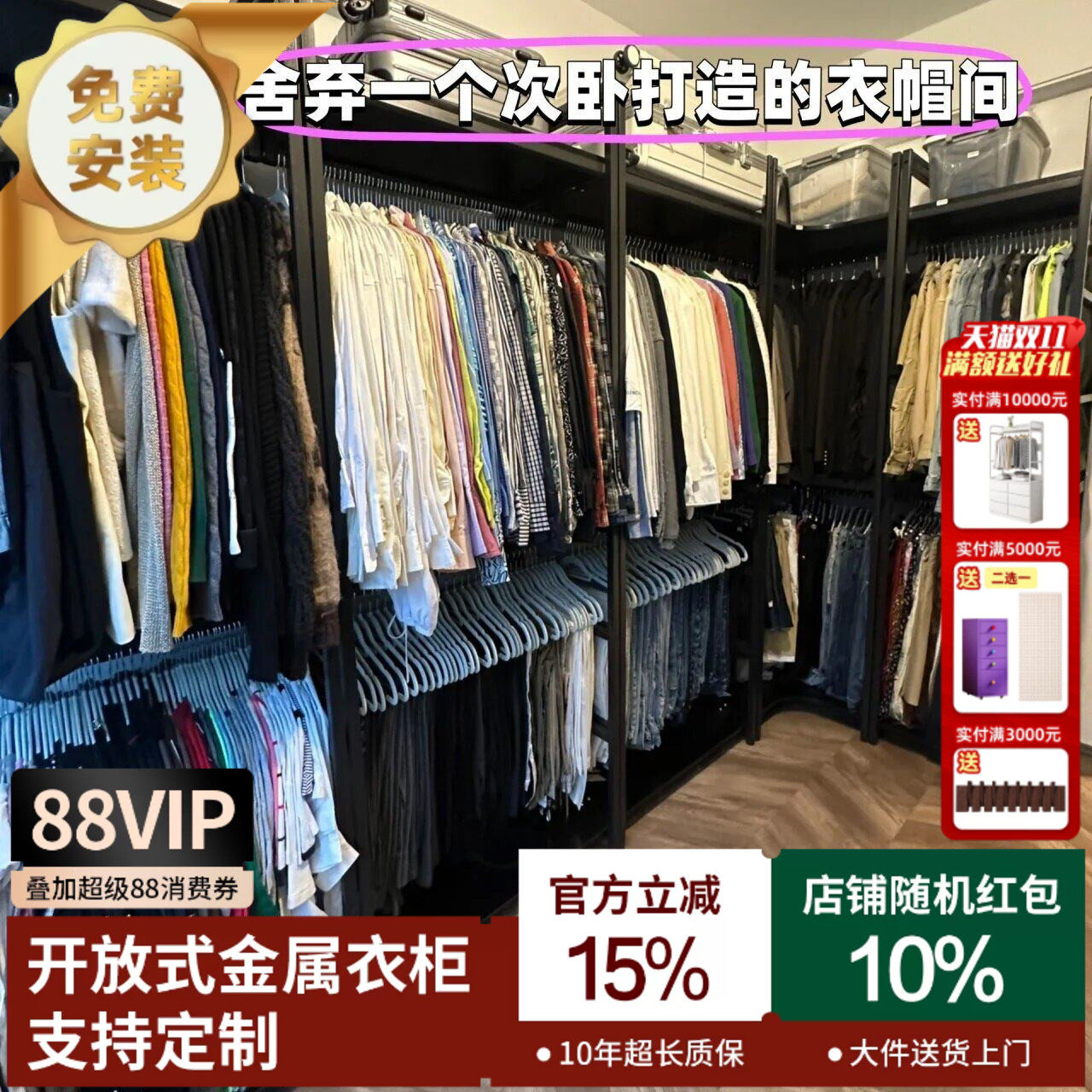 全国包安装送货上门预留置物区