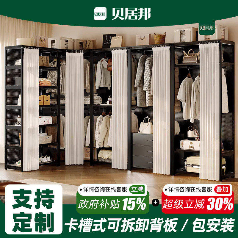 【包安装卡槽背板】金属开放式衣柜卧室铁艺挂衣架货架式衣柜组合