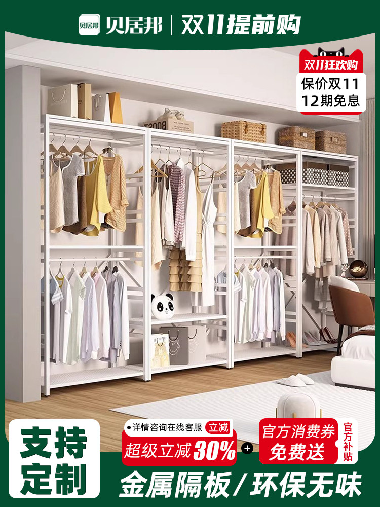 全金属环保衣柜开放式衣帽间架子组装卧室简约组合铁艺落地衣架