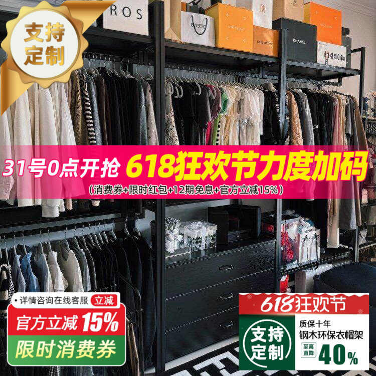 开放式货架衣柜金属框架步入式衣帽间组装架子落地卧室铁艺挂衣架