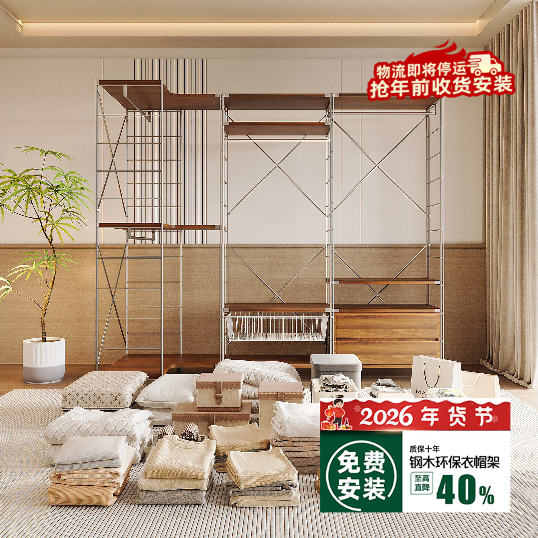 【包安装】日式开放式金属衣柜金属衣架衣帽间自制衣帽间组装架子,住宅家具,衣帽架,淘宝优惠券,粉丝福利购,淘宝优惠卷