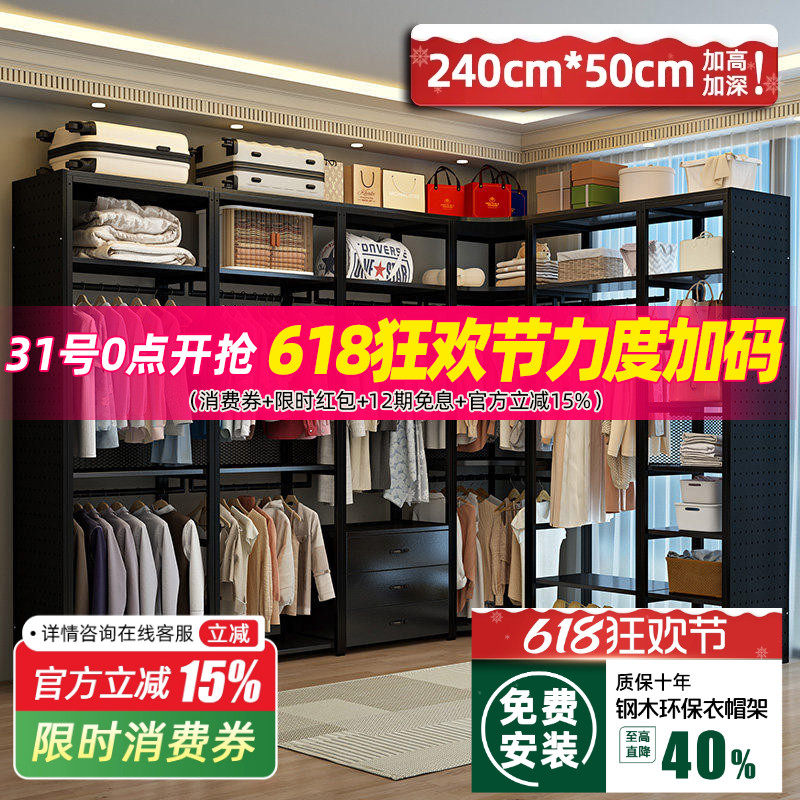 【加高款包安装】金属衣架开放式衣帽间组装架子落地货架衣柜
