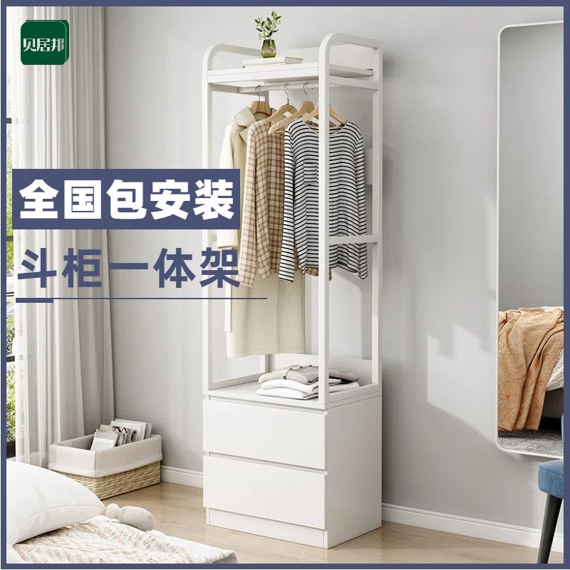 【包安装】斗柜挂衣架一体衣帽架落地卧室带抽屉收纳柜客厅收纳柜,住宅家具,衣帽架,淘宝优惠券,粉丝福利购,淘宝优惠卷