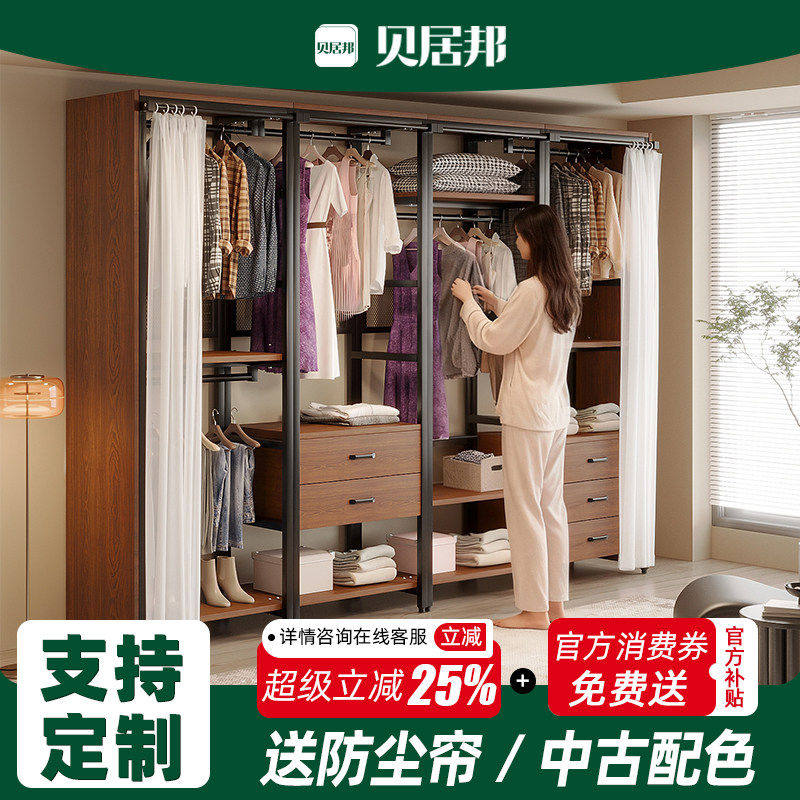 防尘帘开放式货架衣柜衣帽间组装架子金属衣柜框架卧室落地挂衣架