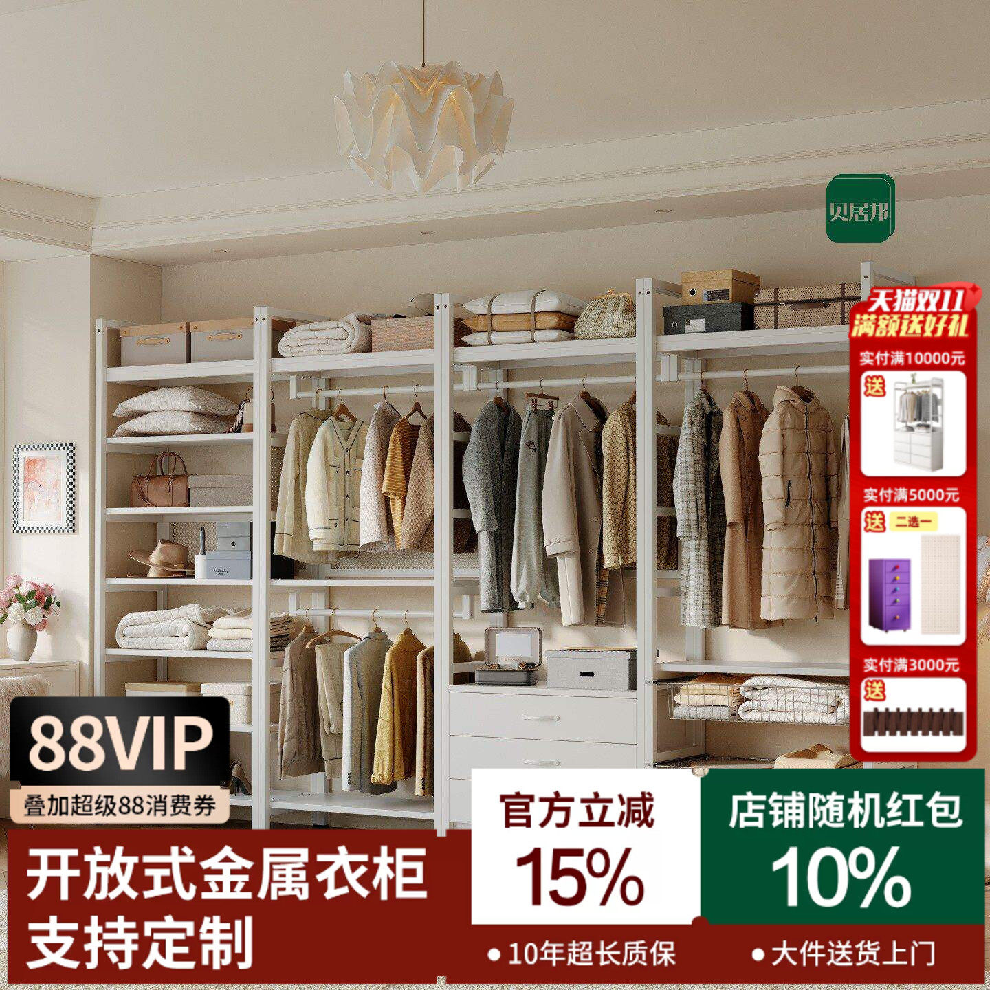 【包安装】金属开放式衣柜衣帽间组装架子落地铁艺货架衣柜挂衣架