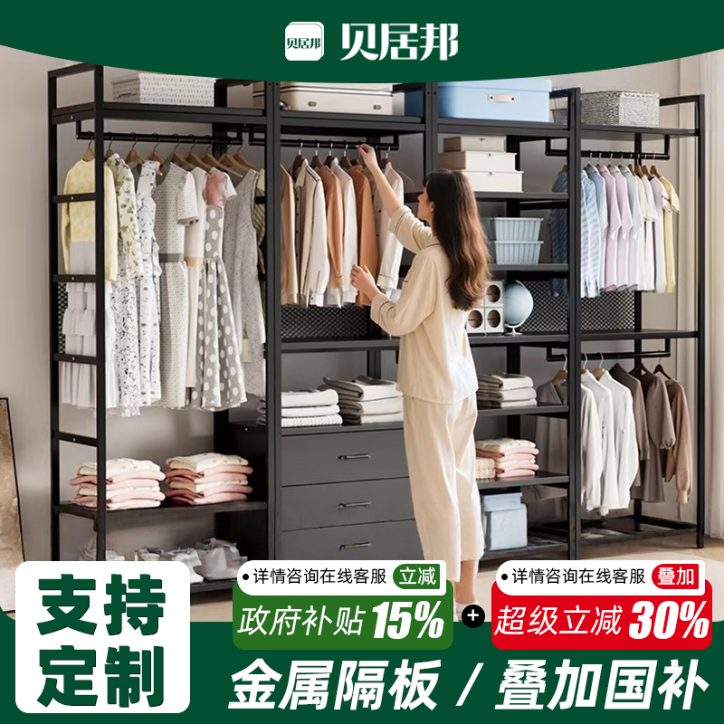 【包安装】开放式货架衣柜金属衣帽间组装架子落地卧室铁艺挂衣架