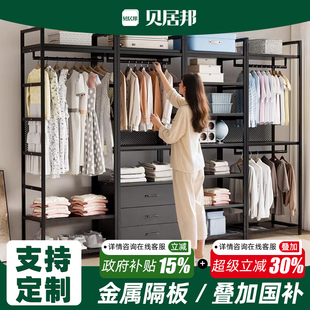 【包安装】开放式货架衣柜金属衣帽间组装架子落地卧室铁艺挂衣架