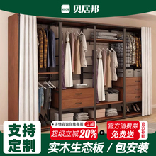 【60深实木生态板】开放式衣柜卧室铁艺组合挂衣架落地货架式衣柜