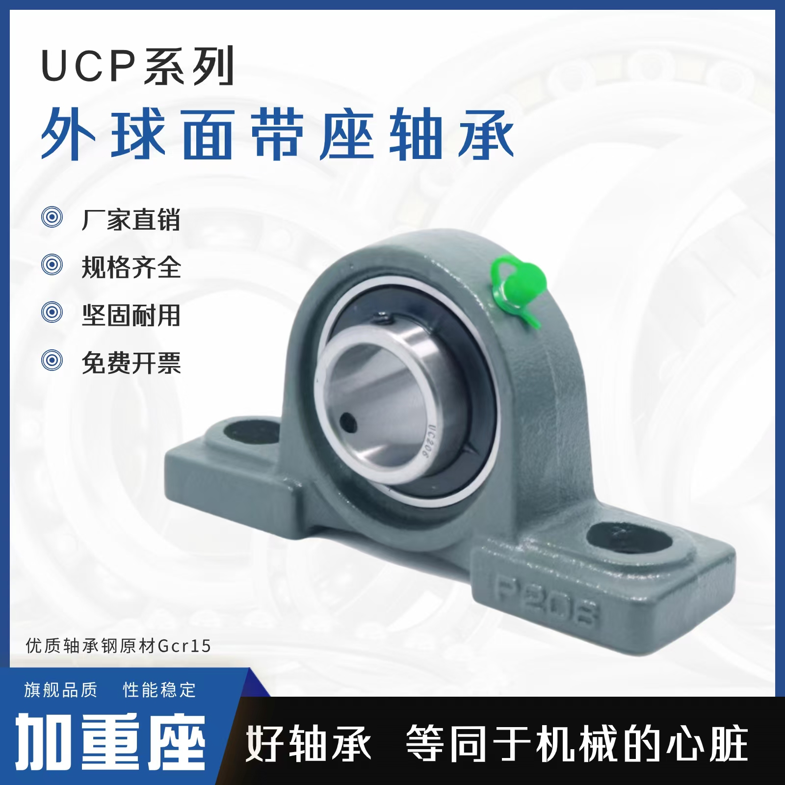 SASTXX立式带座轴承加重轴座