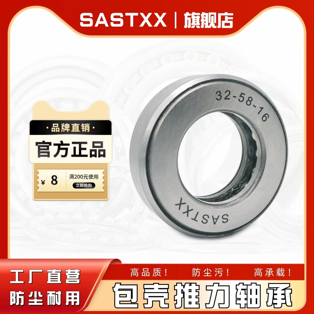 包壳推力轴承一体内径6 7 8 10 12 13 14 15 16 17 18 20 22 25mm 五金/工具 推力球轴承 原图主图