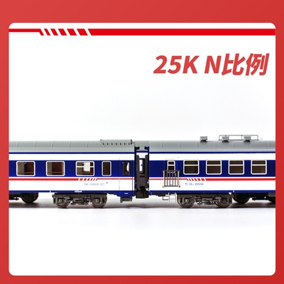 Kunter火车模型 25K 原色 6 节套装 不支持无理由退货