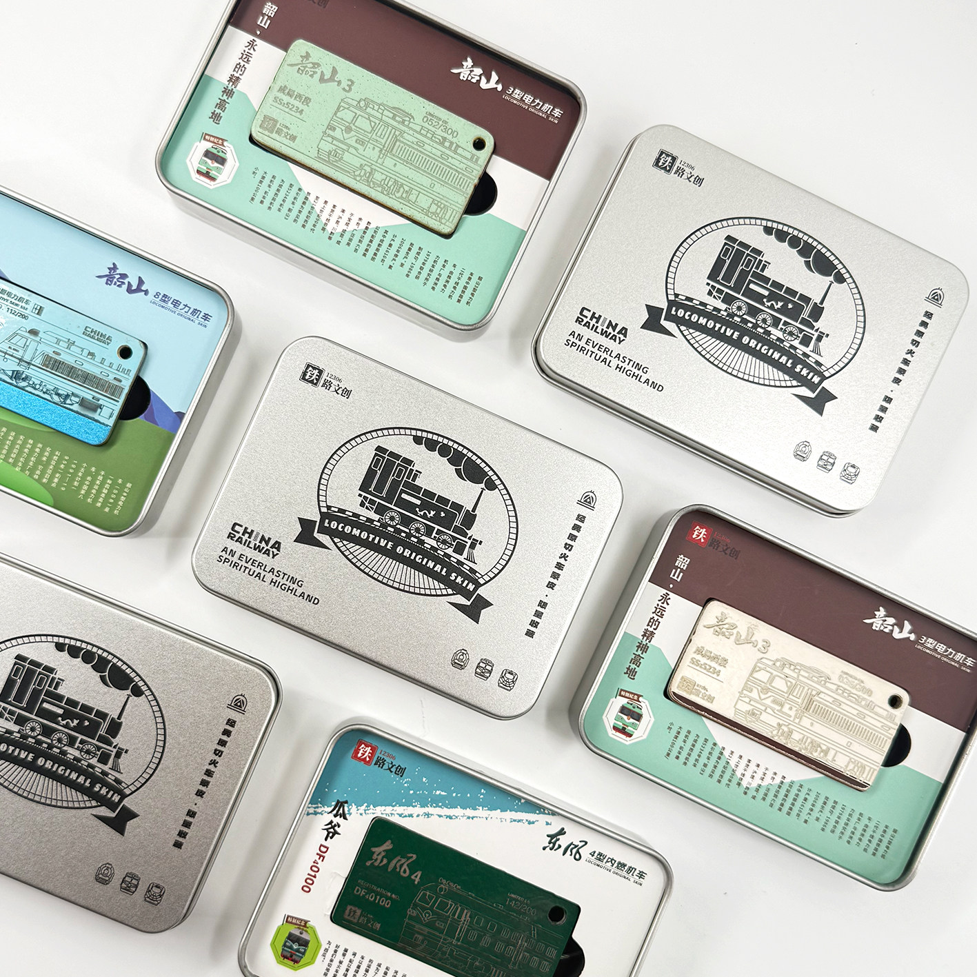 12306铁路文创 经典原切火车蒙皮钥匙扣 限量纪念礼物火车迷