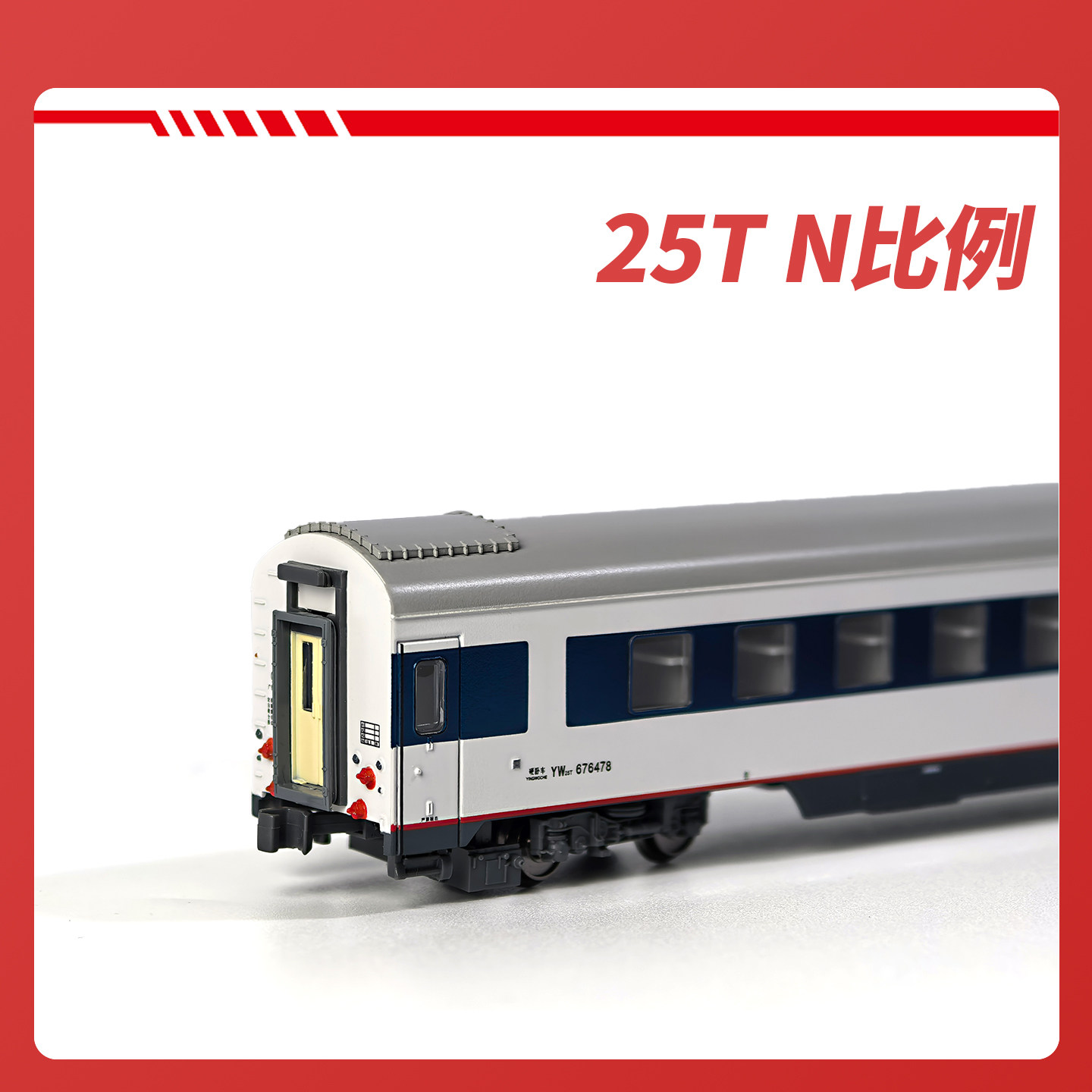 昆特Kunter火车模型原色25T10-790科尔沁号8节组不支持无理由退换
