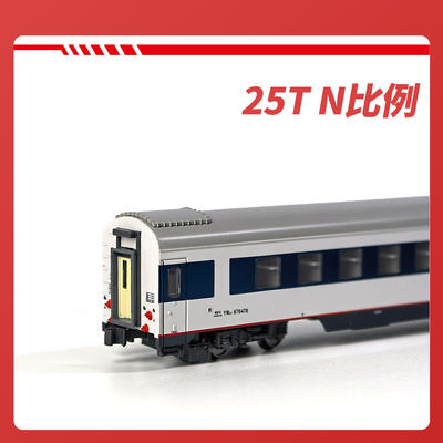 昆特Kunter火车模型原色25T10-790科尔沁号8节组不支持无理由退换