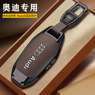 奥迪A5L钥匙套2026新款上汽一汽26款q6l etron汽车男士女改装扣壳