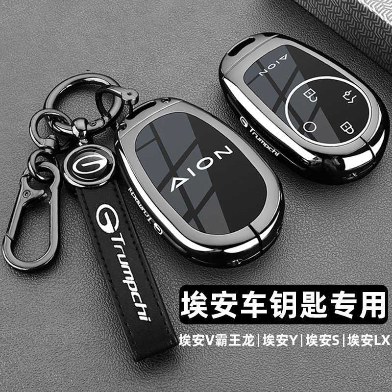 新款埃安专用车高端金属钥匙套