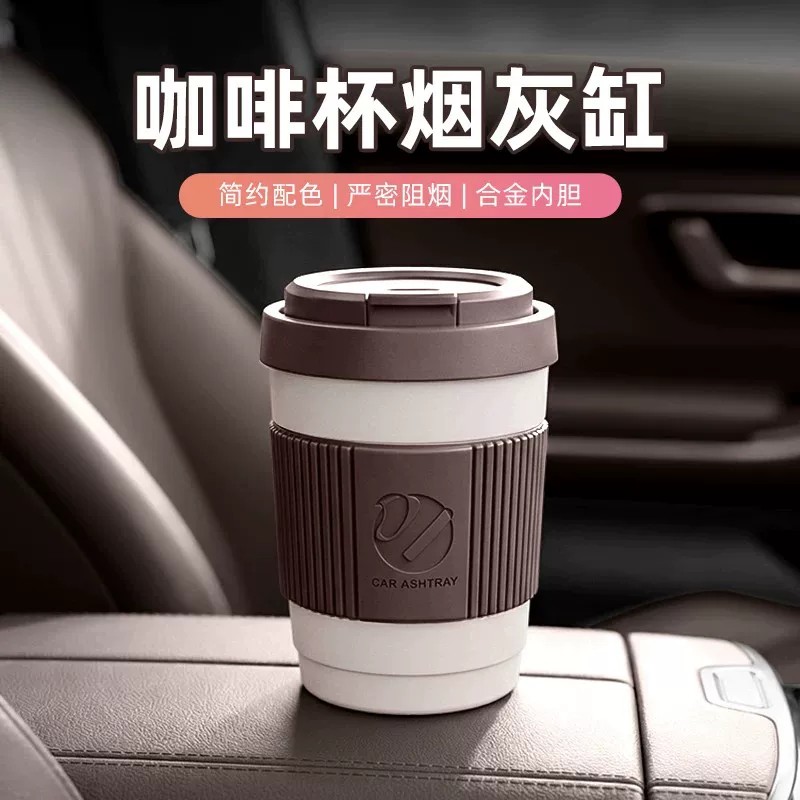 车载烟灰缸新款带盖高端大气上档次金属内胆防灰飞汽车用内饰用品