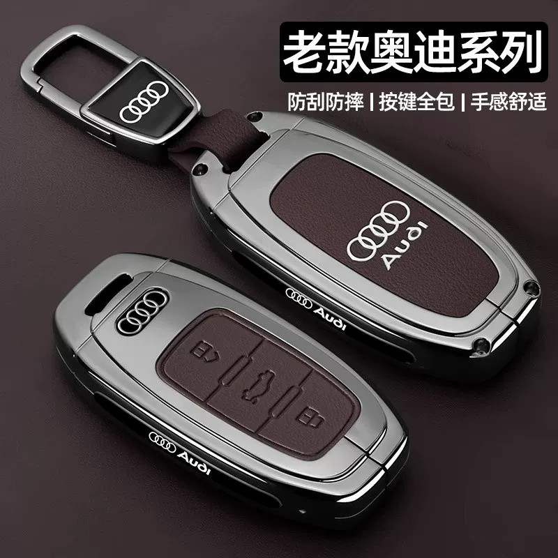 老款奥迪专用车高端金属钥匙套