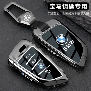 2025新款宝马x3钥匙套三系i3刀锋x5车x1保护325li扣x2壳1系高级感