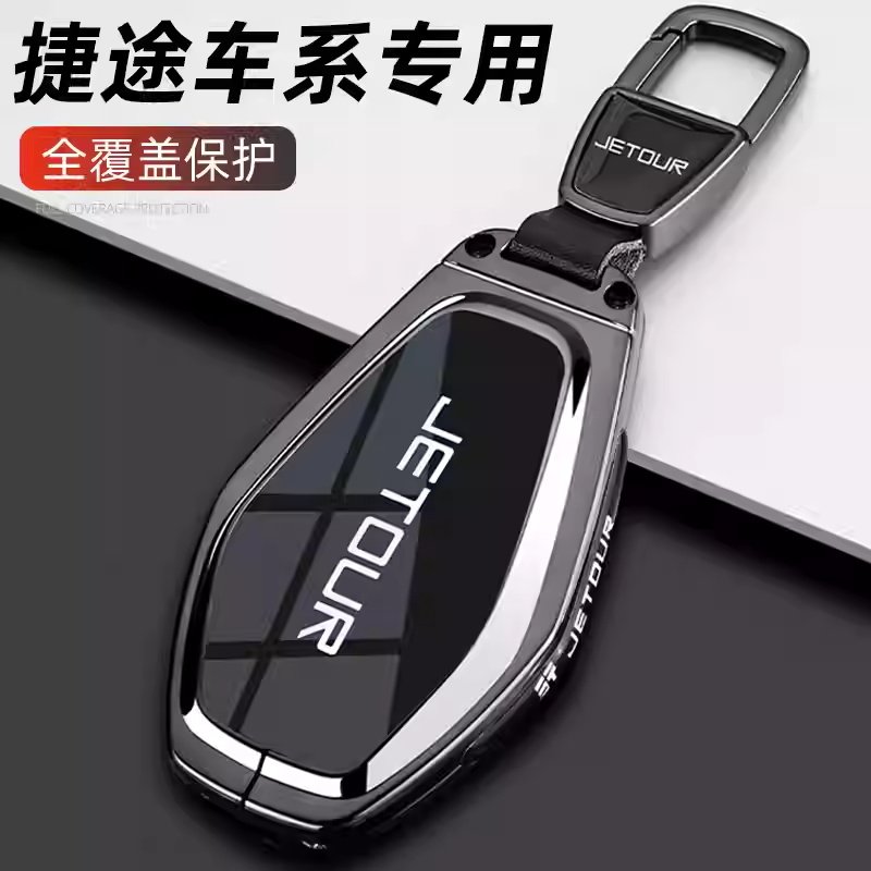 新款捷途专用车高端金属钥匙套