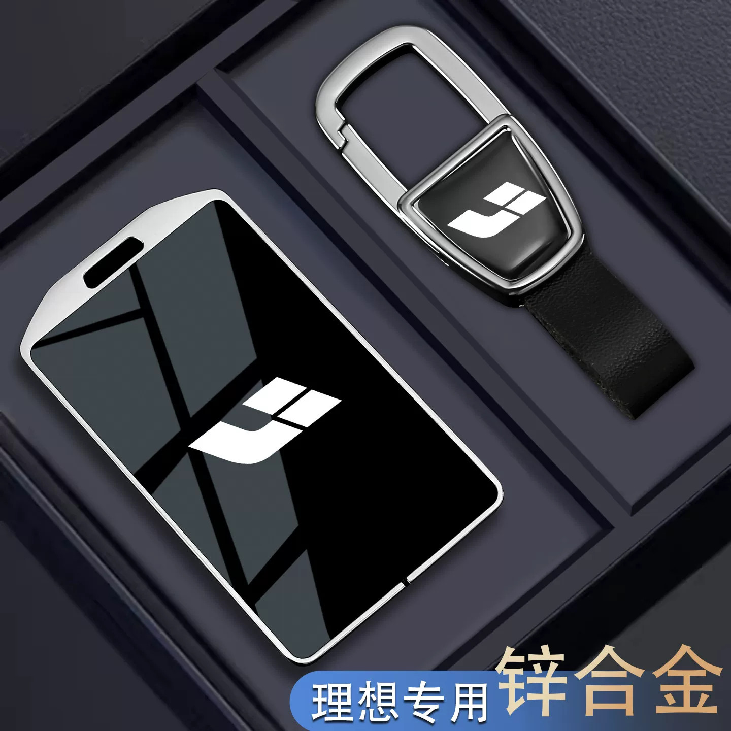 新款理想卡片专用高端金属钥匙套