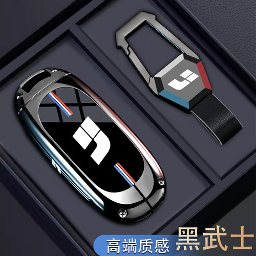 理想车系专用高端金属钥匙套