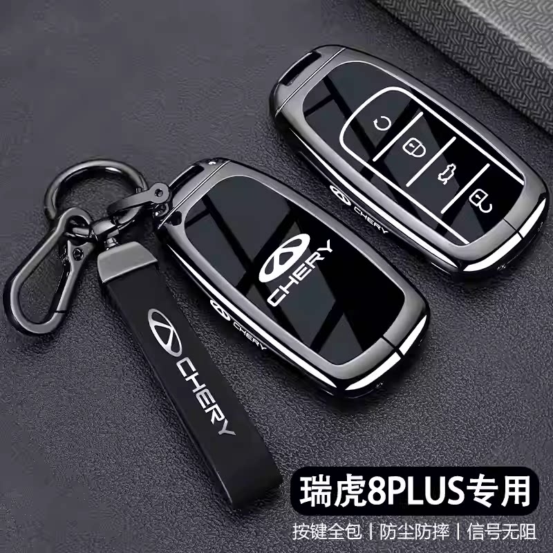 奇瑞瑞虎专用车高端金属钥匙套图片