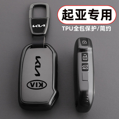 起亚车系专用高端钥匙套